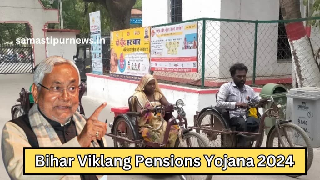 Bihar Viklang Pensions Yojana 2024