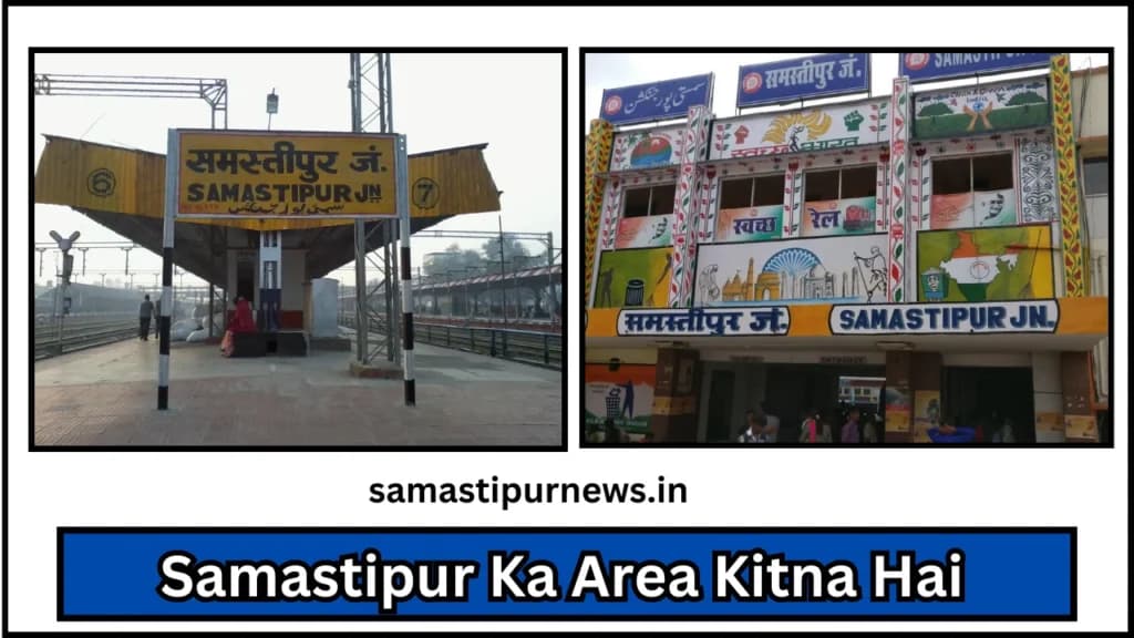 Samastipur Ka Area Kitna Hai