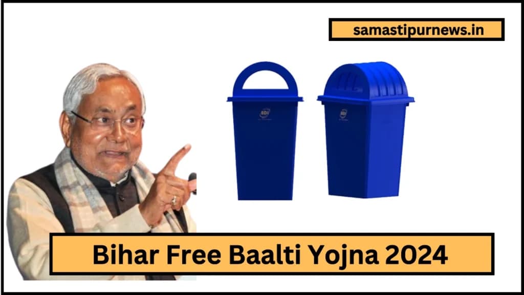 Bihar Free Baalti Yojna 2024