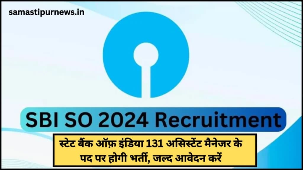 SBI SO Vacancy 2024