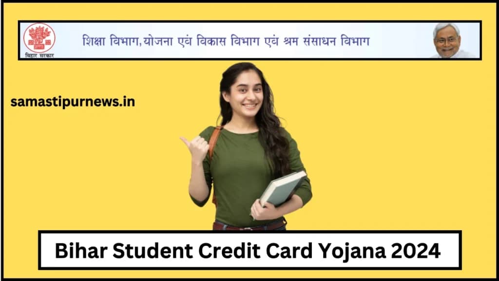 Bihar Student Credit Card Yojana 2024
