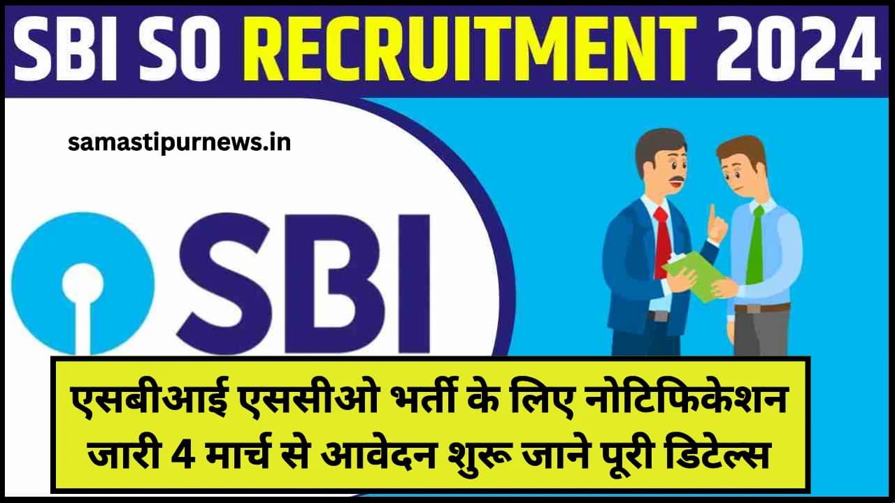 SBI SCO Bharti 2024:एसबीआई एससीओ भर्ती के लिए नोटिफिकेशन जारी 4 मार्च से आवेदन शुरू जाने पूरी डिटेल्स