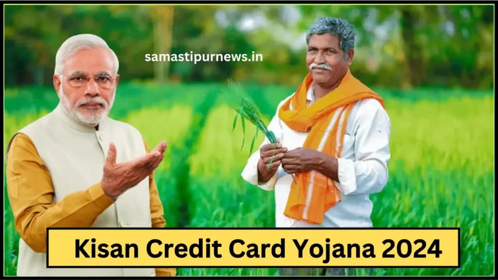 Kisan Credit Card Yojana 2024