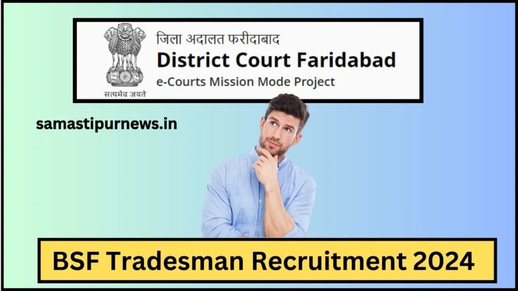 Faridabad District Court Recruitment 2024