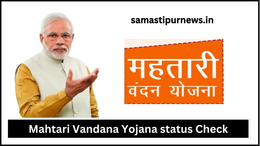 Mahtari Vandana Yojana status Check