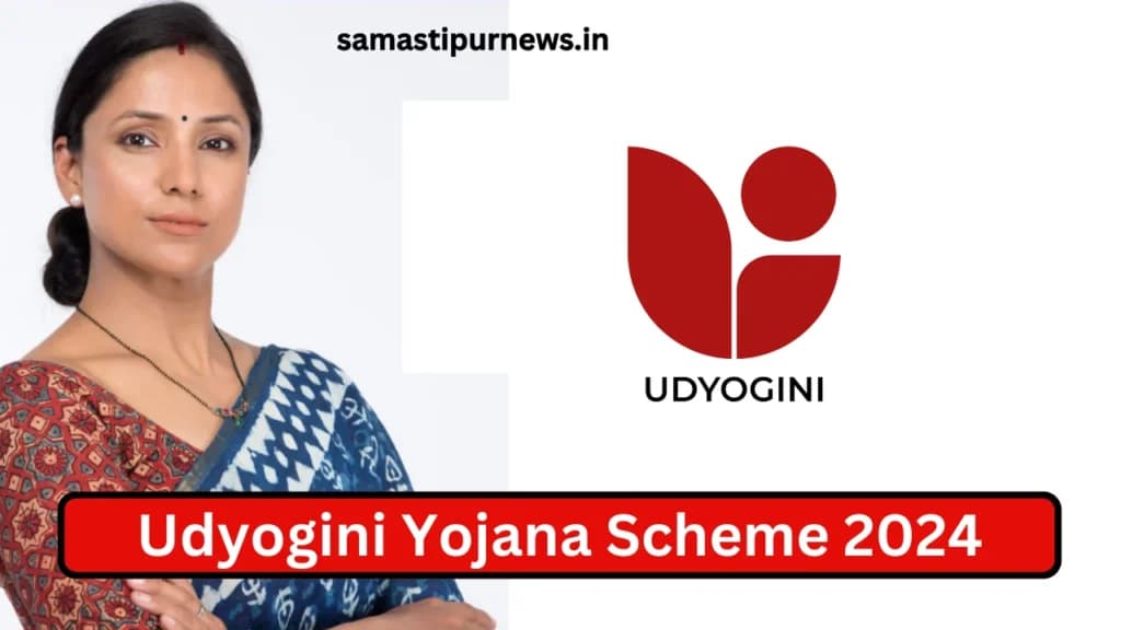 Udyogini Yojana Scheme 2024