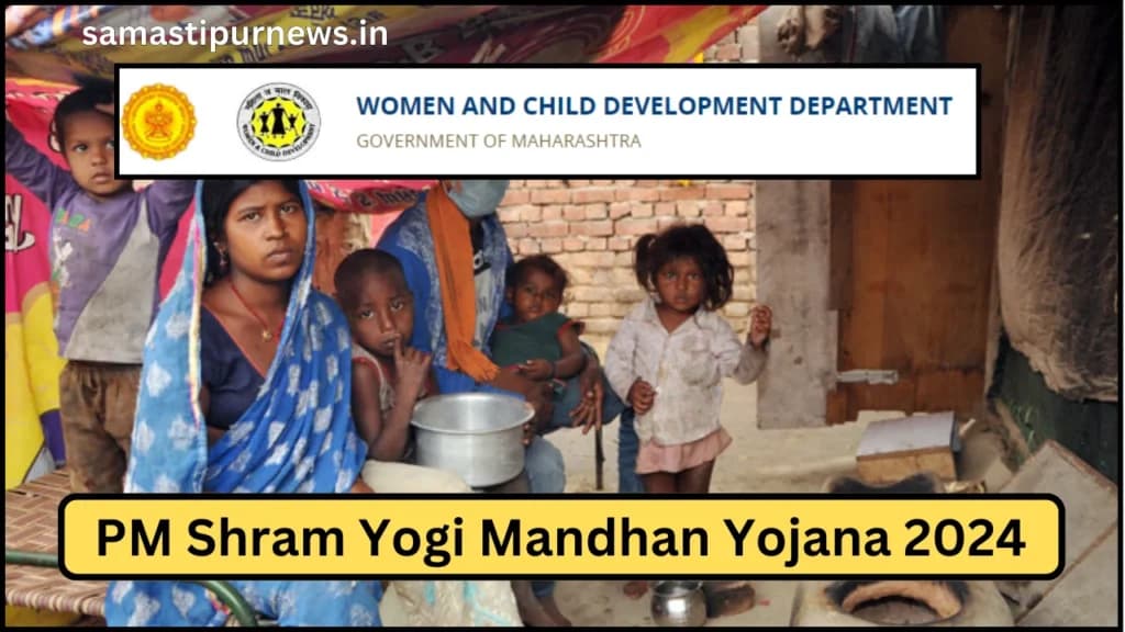 Bal Sangopan Yojana 2024