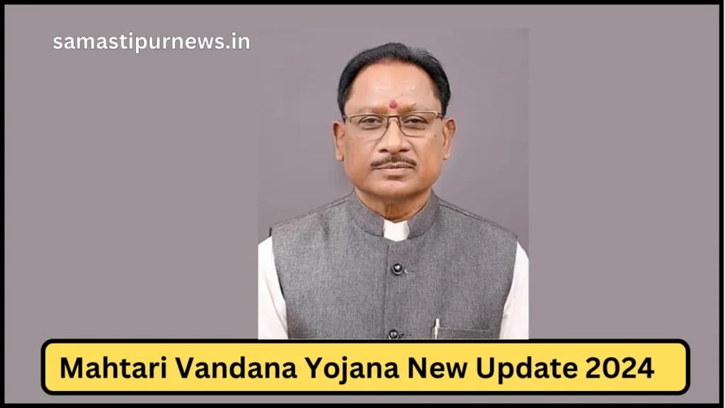 Mahtari Vandana Yojana New Update 2024