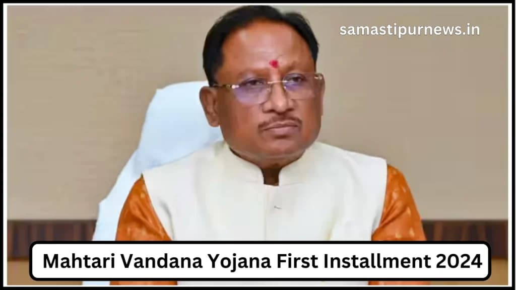 Mahtari Vandana Yojana First Installment 2024
