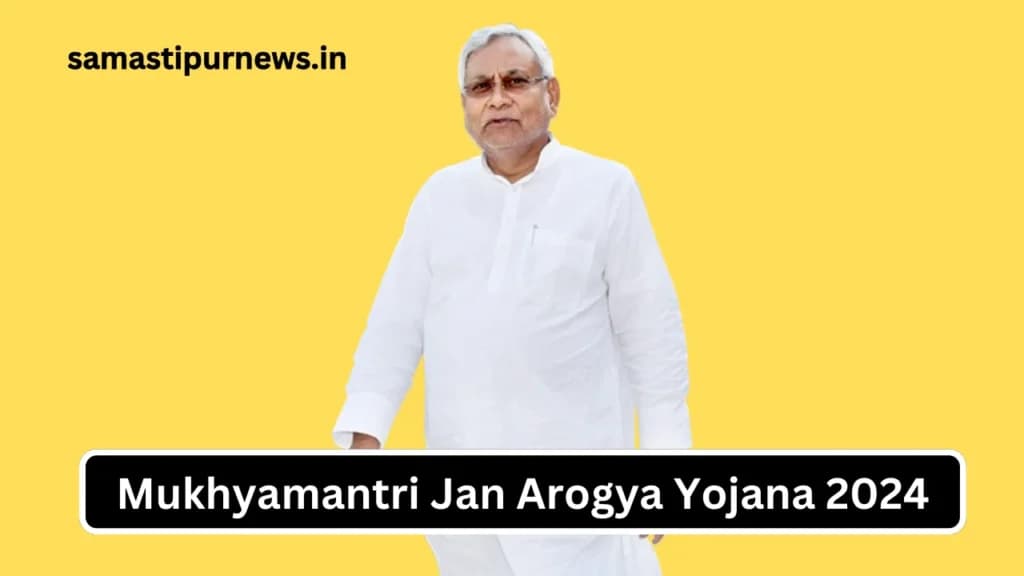 Mukhyamantri Jan Arogya Yojana 2024