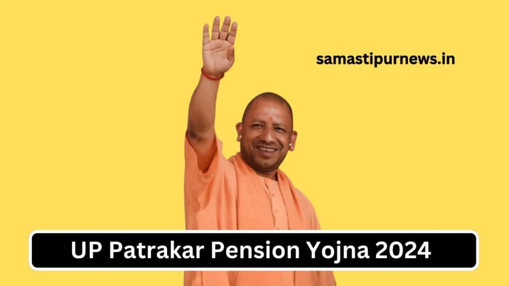 UP Patrakar Pension Yojna 2024