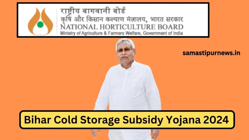 Bihar Cold Storage Subsidy Yojana 2024