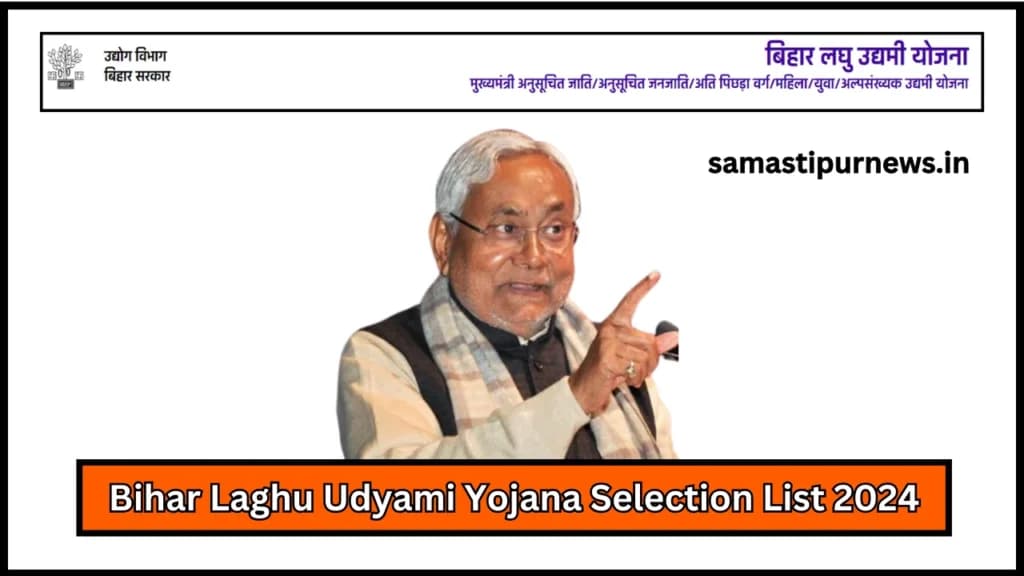 Bihar Laghu Udyami Yojana Selection List 2024
