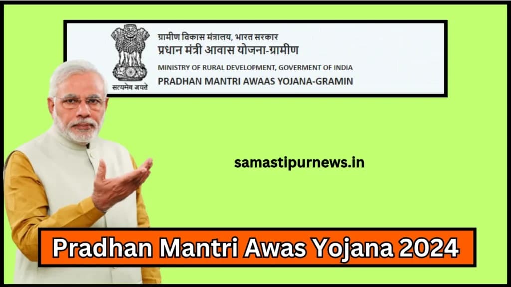 Pradhan Mantri Awas Yojana 2024