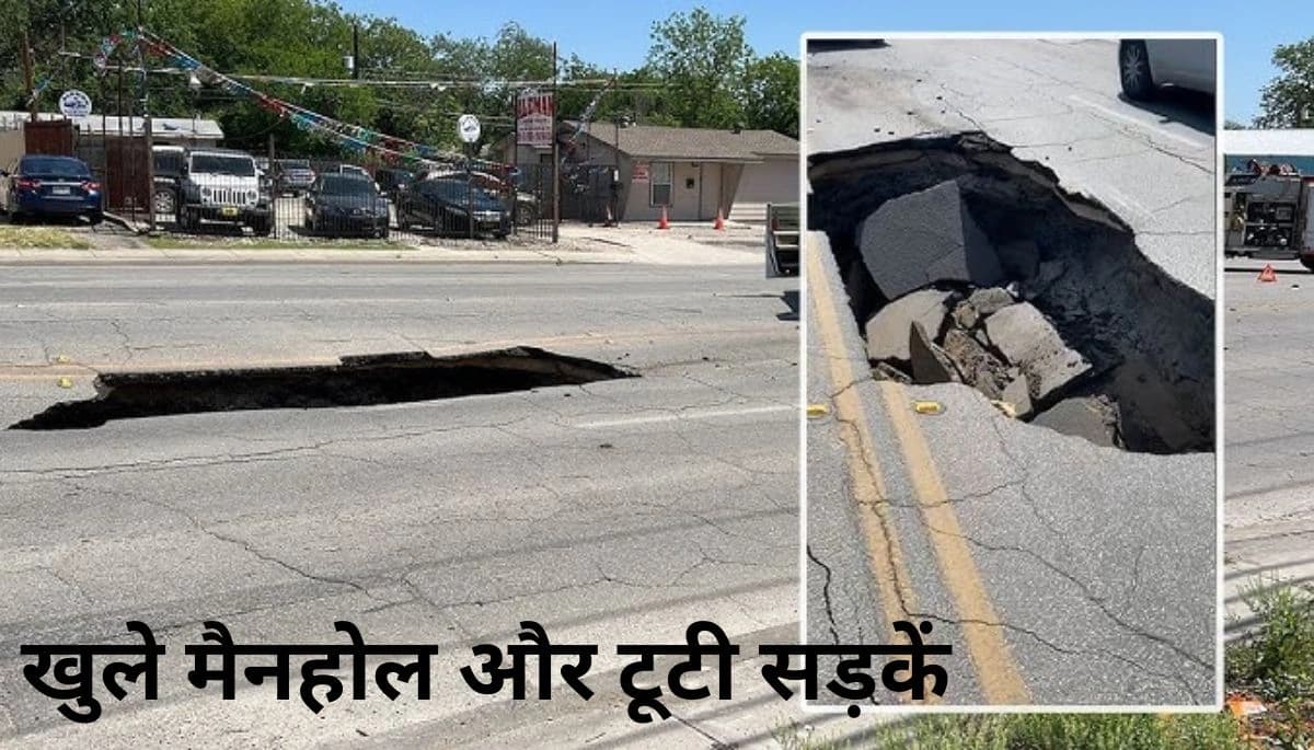 बिहार समाचार: पटना की चकाचक सड़कों के पीछे छिपी खामियां, खुले मैनहोल और टूटी सड़कें बनीं राहगीरों की मुसीबत