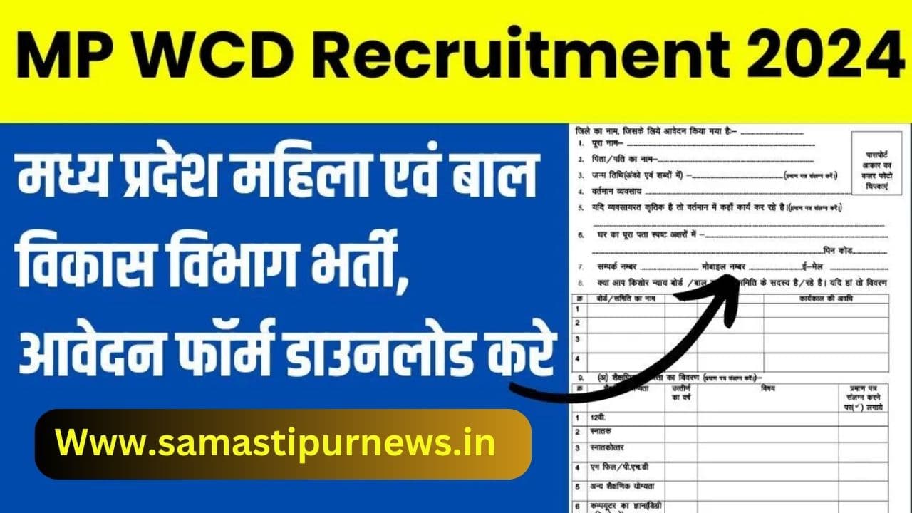 MPSFDC Recruitment 2024 | मध्य प्रदेश राज्य वन विकास निगम लिमिटेड में विभिन्न पदों पर निकली भर्ती ,जल्दी करें आवेदन