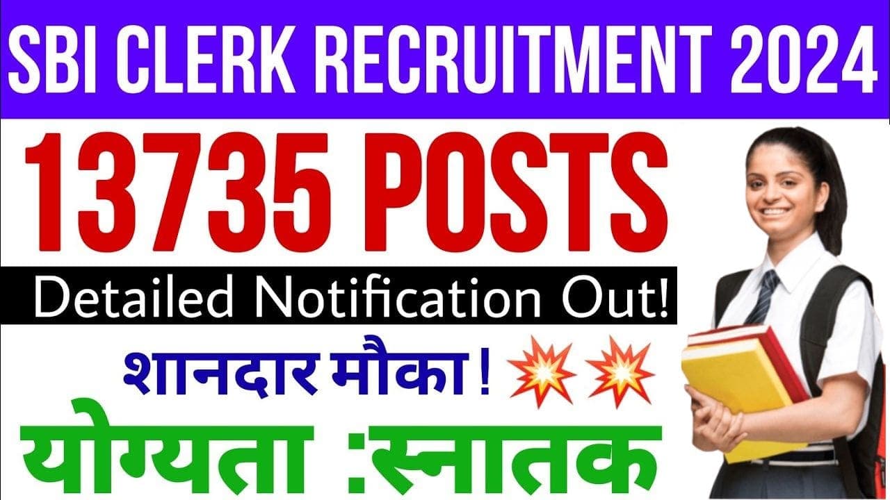 SBI Clerk Junior Associate Recruitment 2024 | एसबीआई बैंक में क्लर्क के पदों पर निकली बंपर भर्ती ,आज से करें अप्लाई