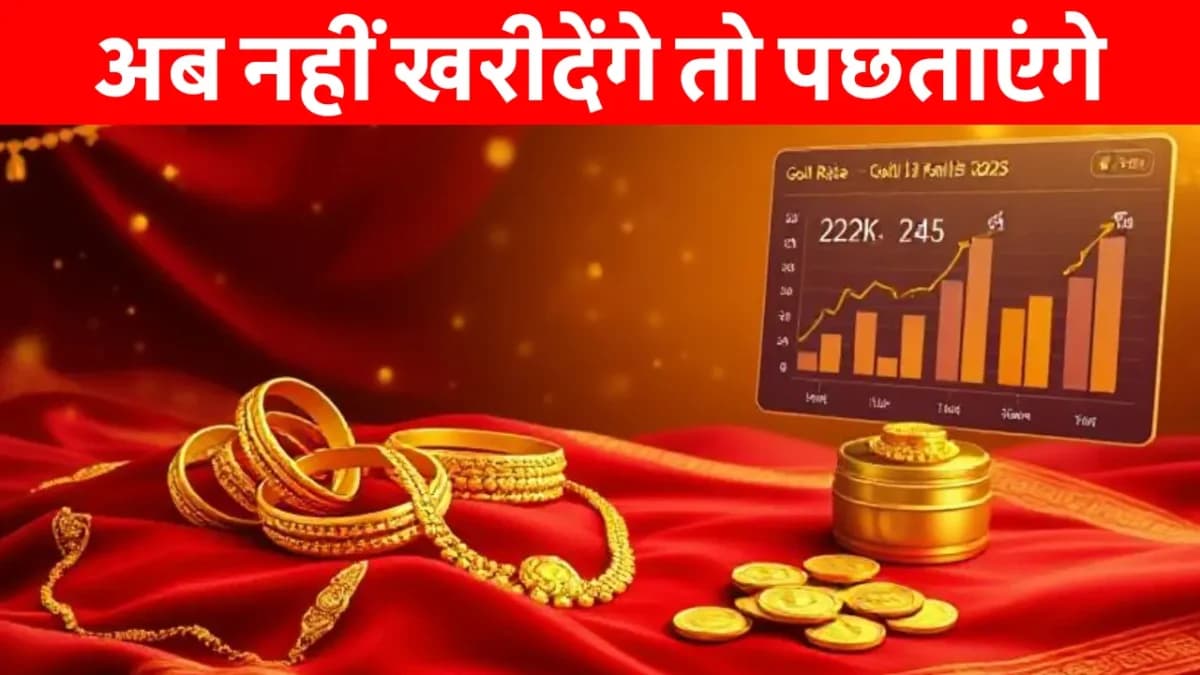 Gold Rate Today: 12 अप्रैल 2025 को भारत में 22 कैरेट, 24 कैरेट और 1 ग्राम सोने की ताज़ा कीमतें - gold rate today 22k, 22 carat gold rate today, Gold price Today