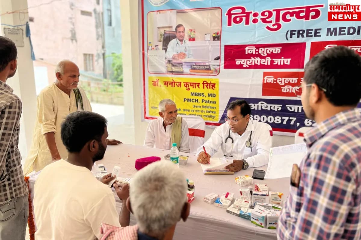 Samastipur News Today: Samastipur में लगा ऐसा फ्री मेडिकल कैंप, जहां मिला इलाज के साथ देशभक्ति का संदेश – जानिए क्या हुआ खास!