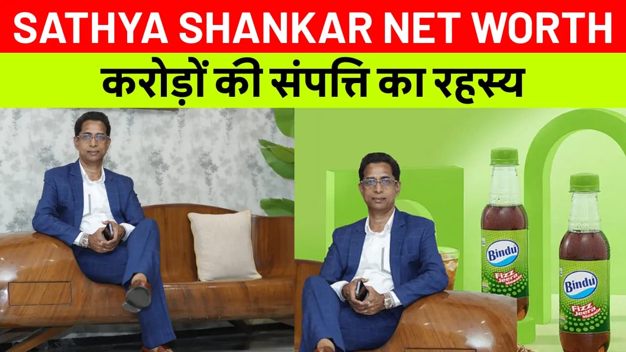 Sathya Shankar Net Worth: करोड़ों की कमाई! जानें Bindu Jeera के मालिक की Success Story