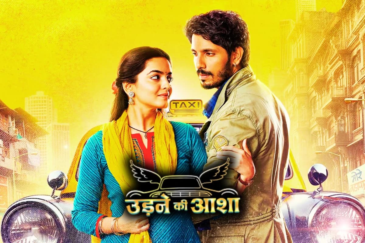 Udne Ki Aasha Written Update 01 May 2025: रोशनी को रंगे हाथों पकड़ेंगे सचिन-सायली, रेणुका को सुनाएगी तीखा जवाब