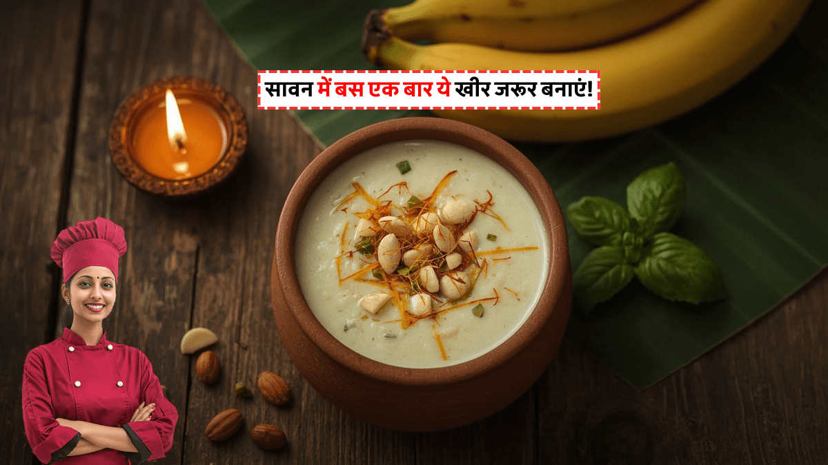 Sawan Special kheer Recipe: सावन में बनाएं ये स्पेशल खीर