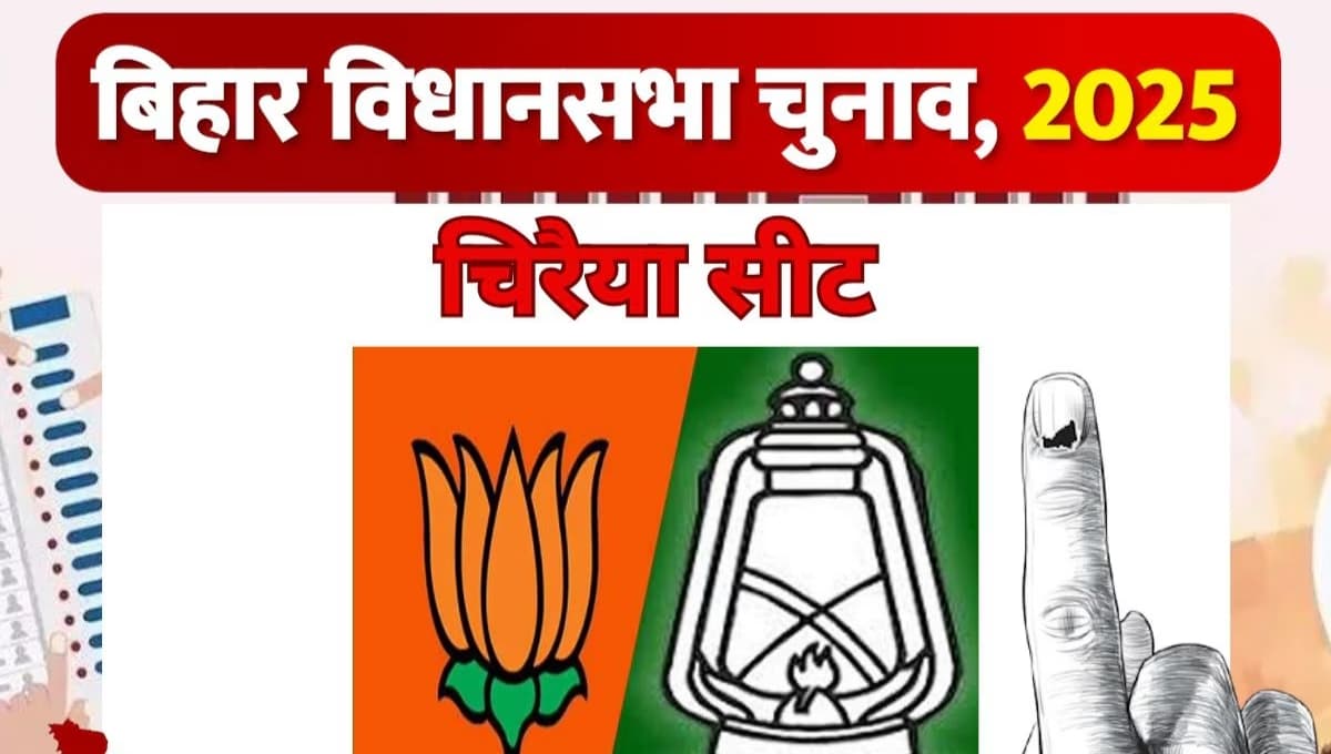 Bihar Election 2025 में चिरैया विधानसभा क्षेत्र का नक्शा, जिसमें प्रमुख इलाके और सीमाएं दर्शाई गई हैं।