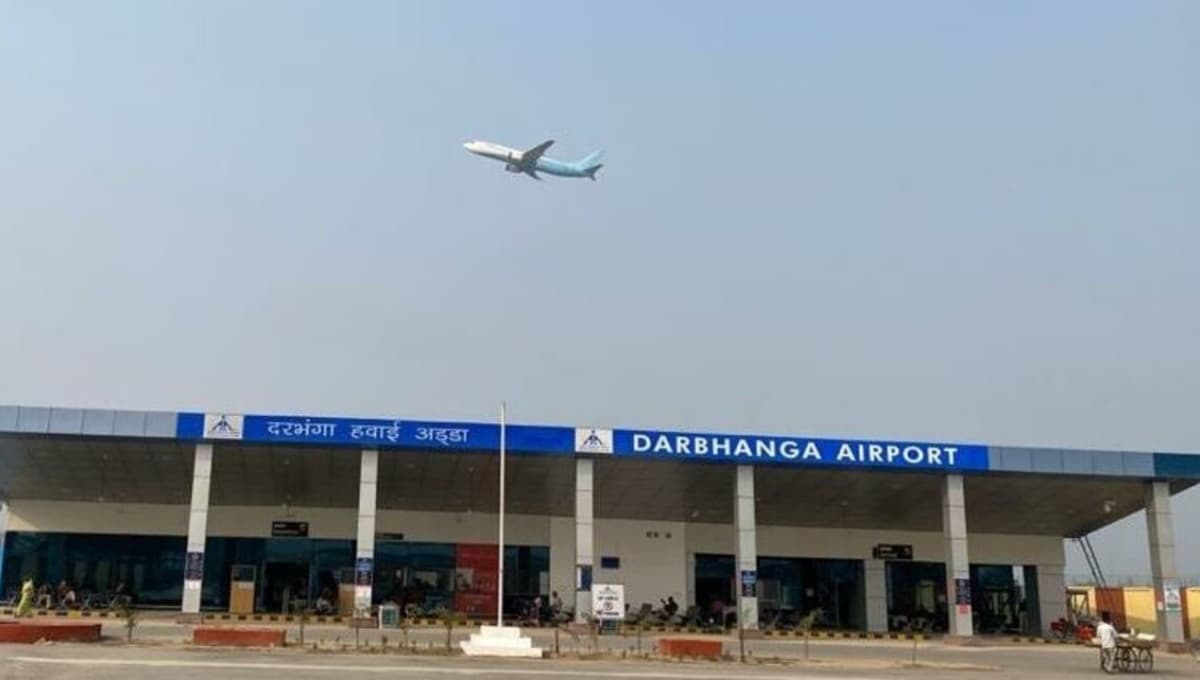 Darbhanga Airport ILS Activated: विमान अब कम दृश्यता में भी सुरक्षित लैंड कर रहे हैं, यात्रियों के लिए बड़ा बदलाव!