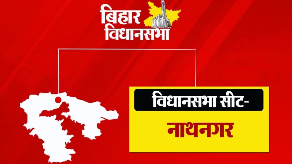 Bihar Assembly Elections 2025 Nathnagar Seat
