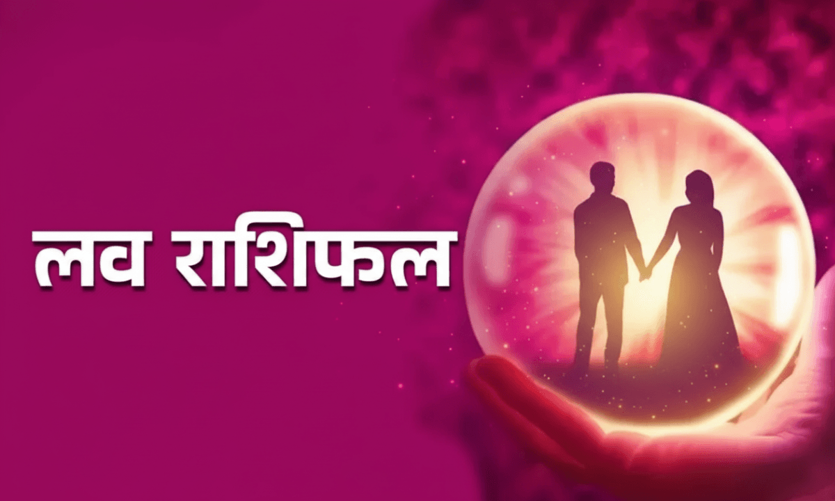 Aaj Ka Love Rashifal 10 October 2025: आज का लव राशिफल जानें — करवा चौथ पर किन राशियों को मिलेगा प्यार का तोहफा और रिश्तों में नई ऊर्जा।