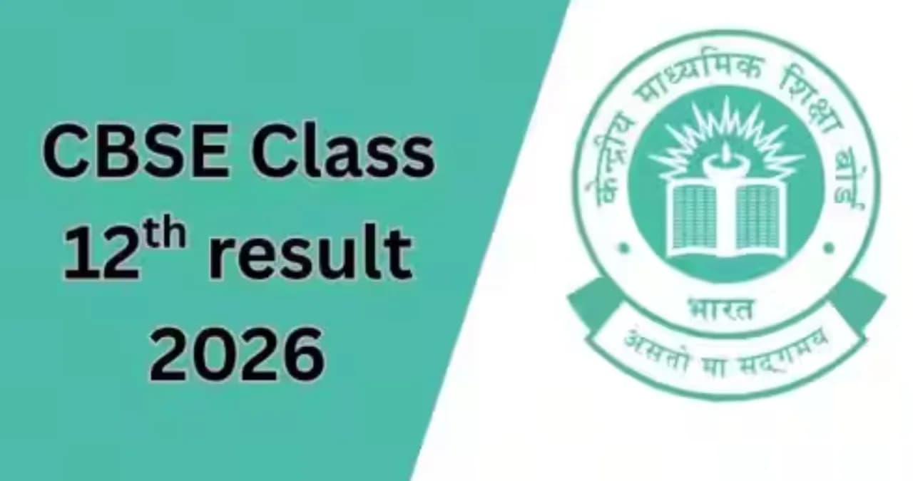 CBSE Class 12 Results (OUT): 85.20 फीसदी रिजल्ट के साथ जारी हुए नतीजे, ऐसे डाउनलोड करें मार्कशीट
