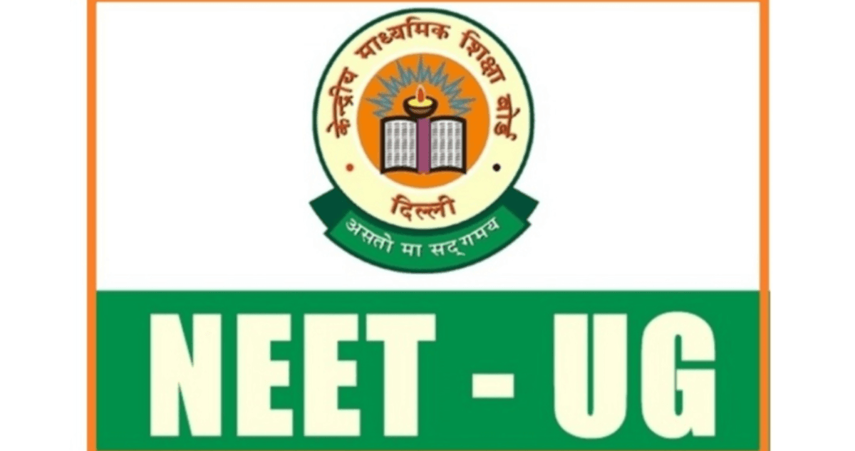 NEET UG: एग्जाम कल से शुरू! ये 8 चीजें भूल गए तो सेंटर से ही लौटना पड़ सकता है