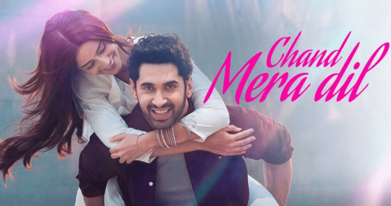 Chand Mera Dil Day 3 Box Office Collection: तीसरे दिन पकड़ी रफ्तार, वीकेंड पर बढ़ी कमाई की उम्मीद