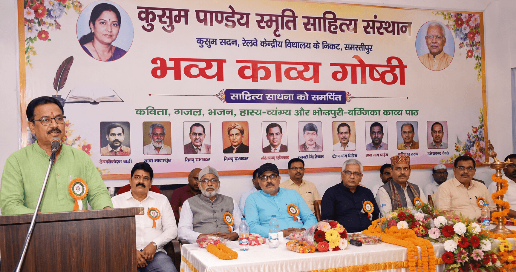 Samastipur Kavi Sammelan: सजी भव्य काव्य गोष्ठी, गूंजी साहित्य की आवाज