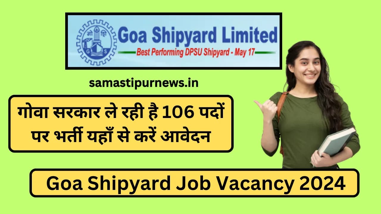 Goa Shipyard Job Vacancy 2024:गोवा सरकार ले रही है 106 पदों पर भर्ती यहाँ से करें आवेदन