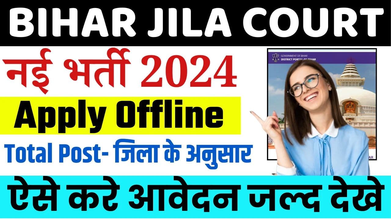 Sirsa Court Recruitment 2024 | 8वीं पास के लिए बिना परीक्षा नौकरी का शानदार मौका, जानें आवेदन की आखिरी तारीख