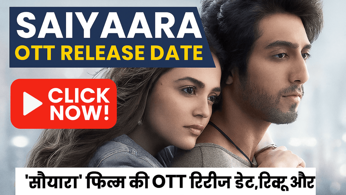 Saiyaara OTT Release Date: कहां और कब देख पाएंगे मोहित सूरी की रोमांटिक फिल्म सैयारा?