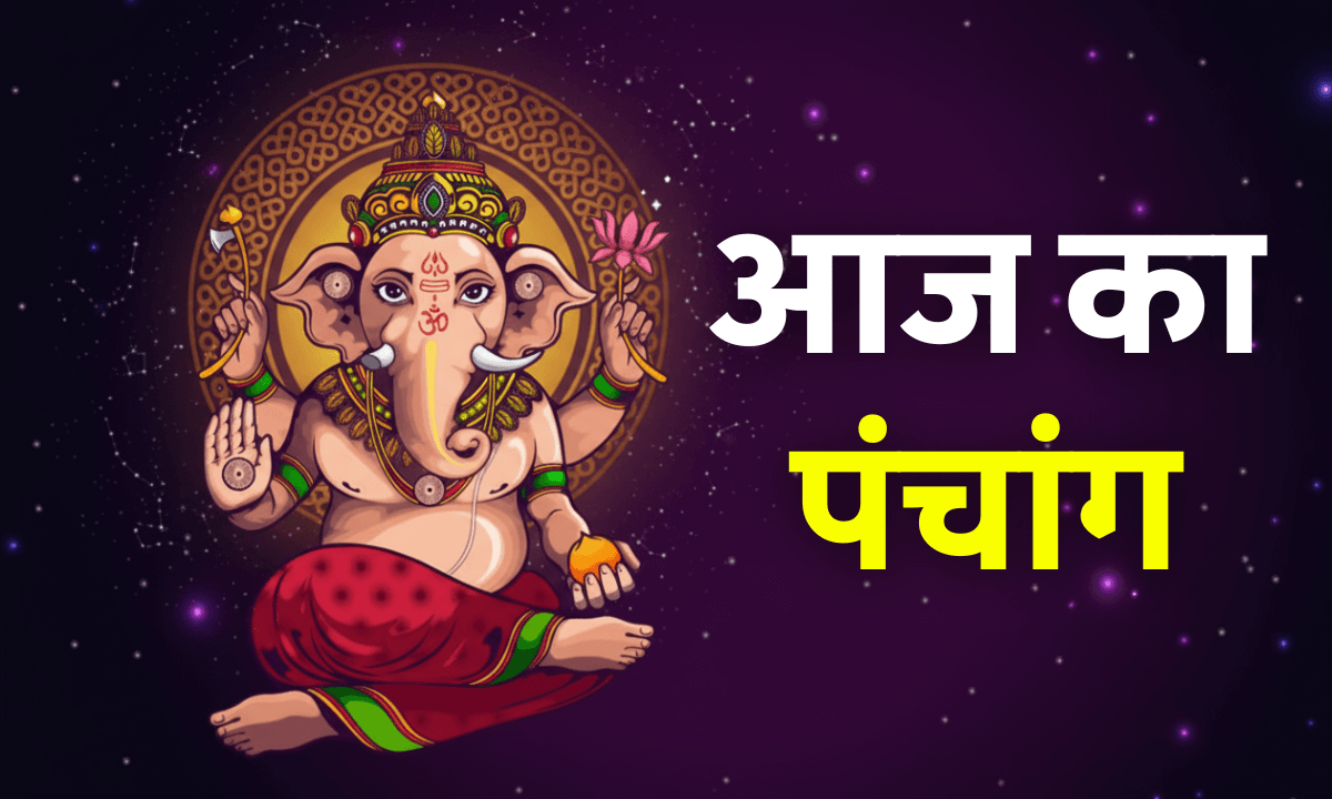 Aaj Ka Panchang 18 October 2025: आज का शुभ मुहूर्त, राहुकाल और तिथि की जानकारी