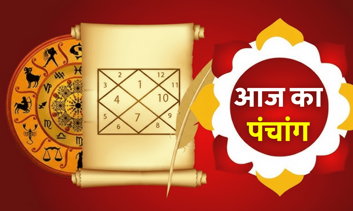 Aaj Ka Panchang 28 October 2025: कार्तिक शुक्ल षष्ठी का शुभ संयोग, जानें आज का शुभ मुहूर्त और राहुकाल
