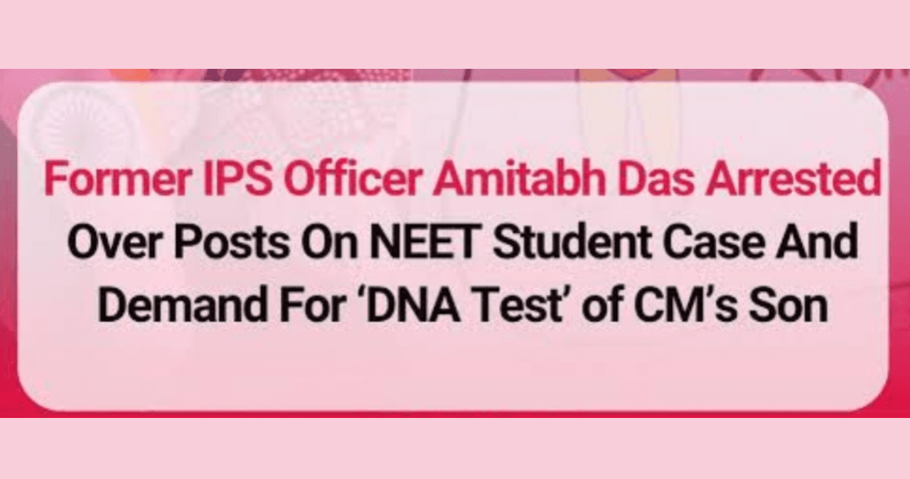 Patna NEET Case: बड़ा खुलासा, गिरफ्तारी के बाद जांच में नया मोड़!