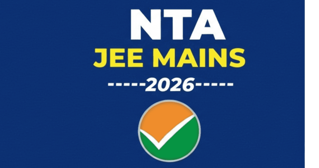 JEE Mains Registration 2026: सेशन 2 फॉर्म की आखिरी तारीख आज, जल्द करें आवेदन