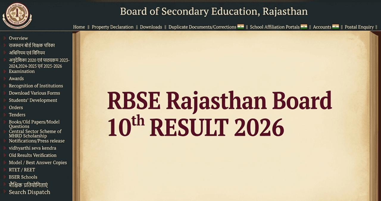 RBSE 10th Result 2026: कल 1 बजे खत्म होगा इंतजार, जानें कैसे चेक करें रिजल्ट!