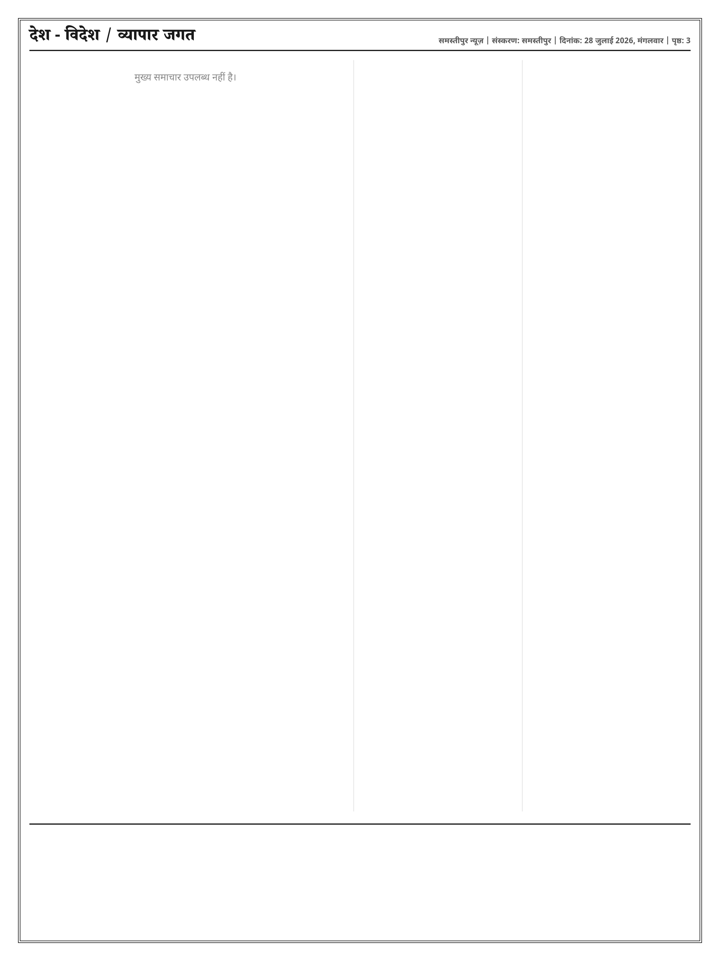 Edition Page 3
