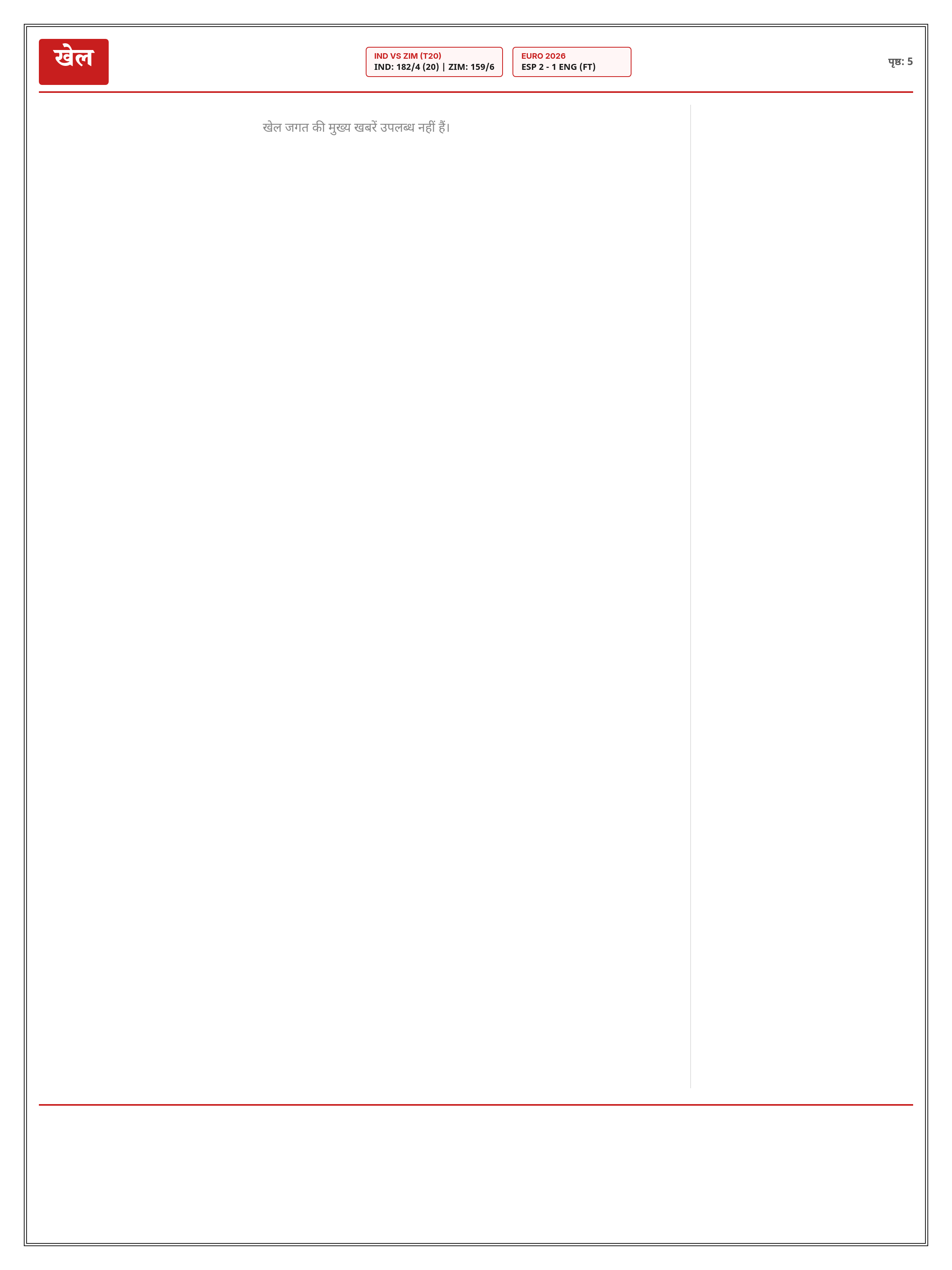 Edition Page 5