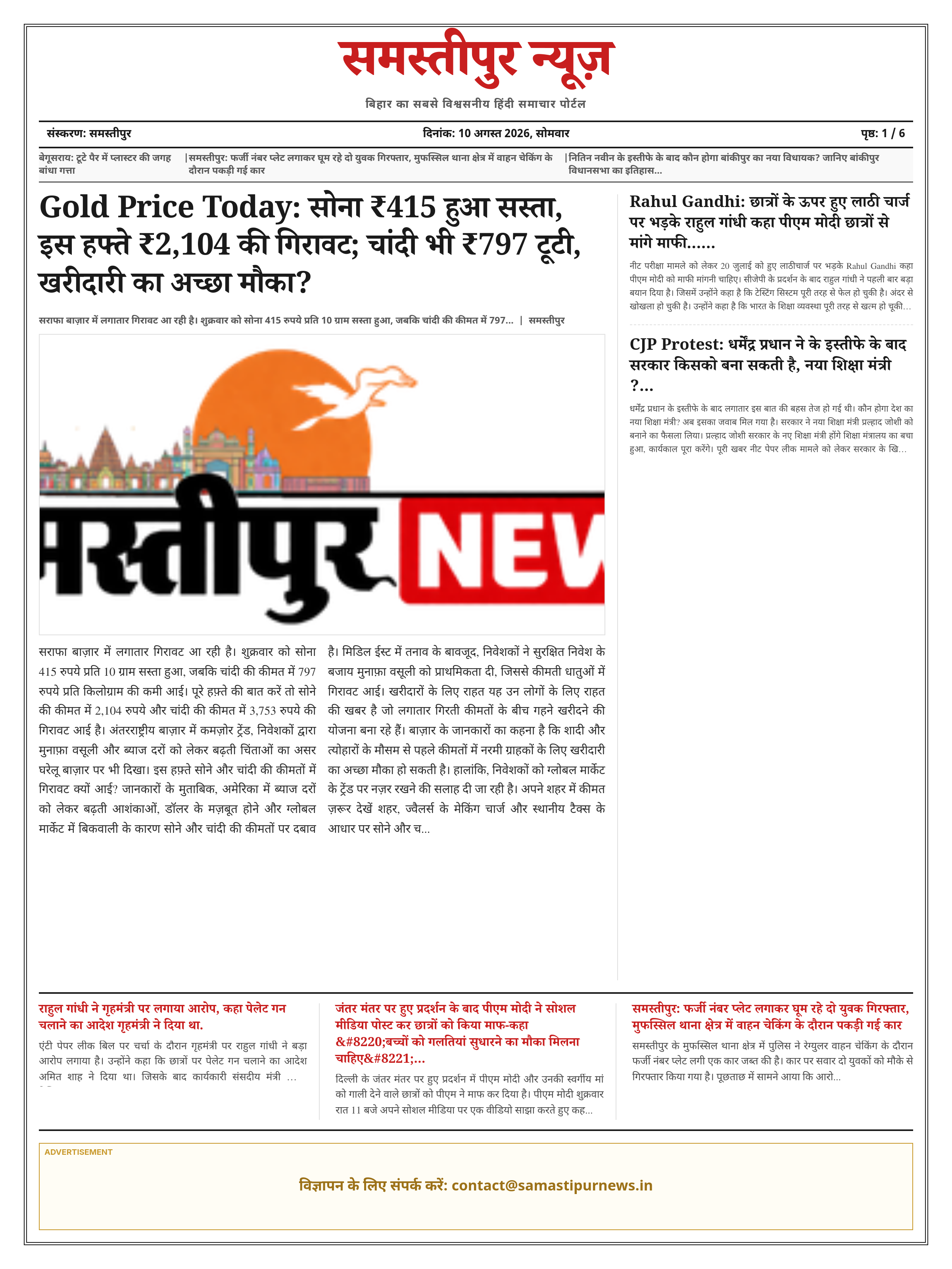 Edition Page 1
