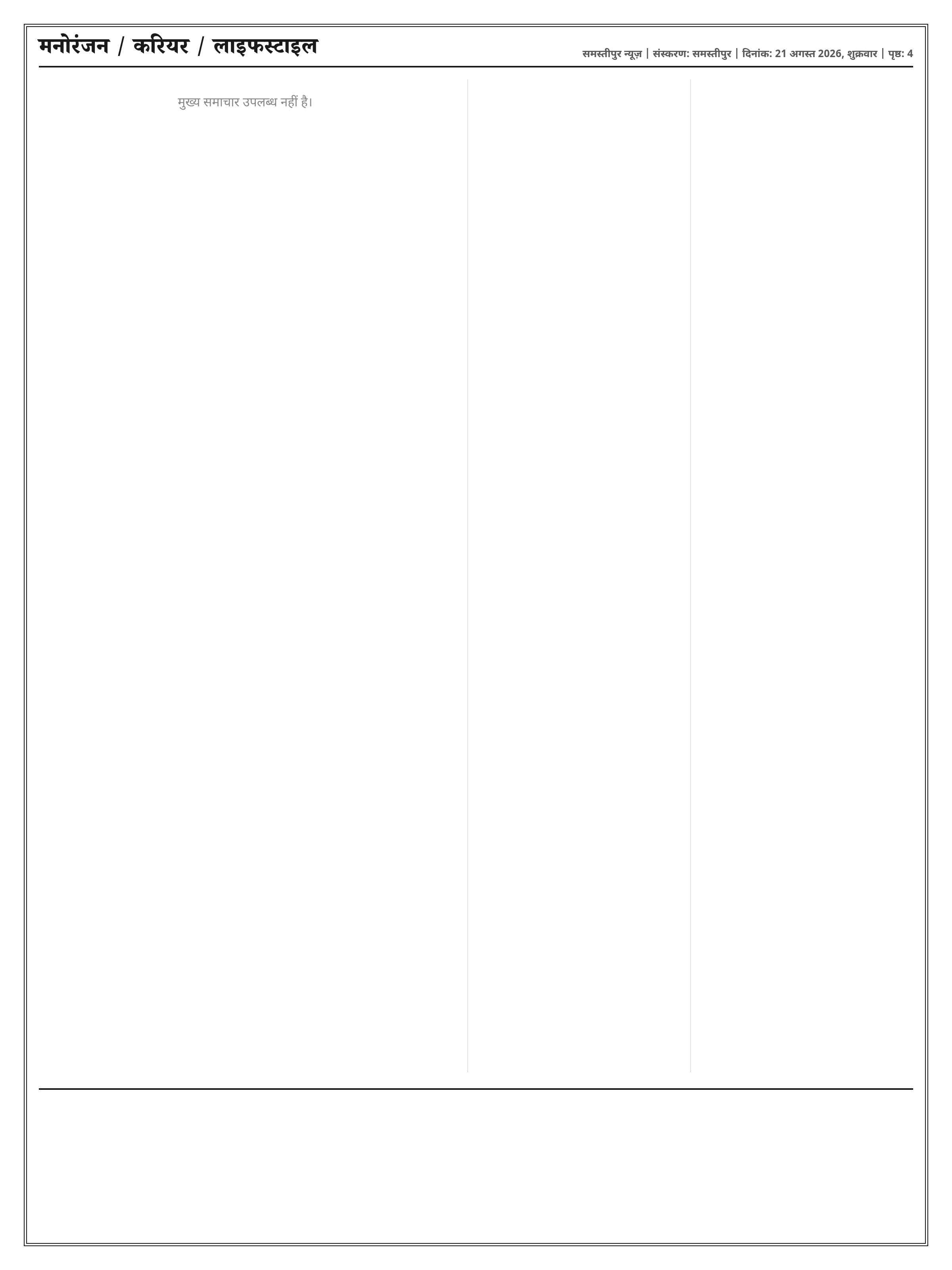 Edition Page 4