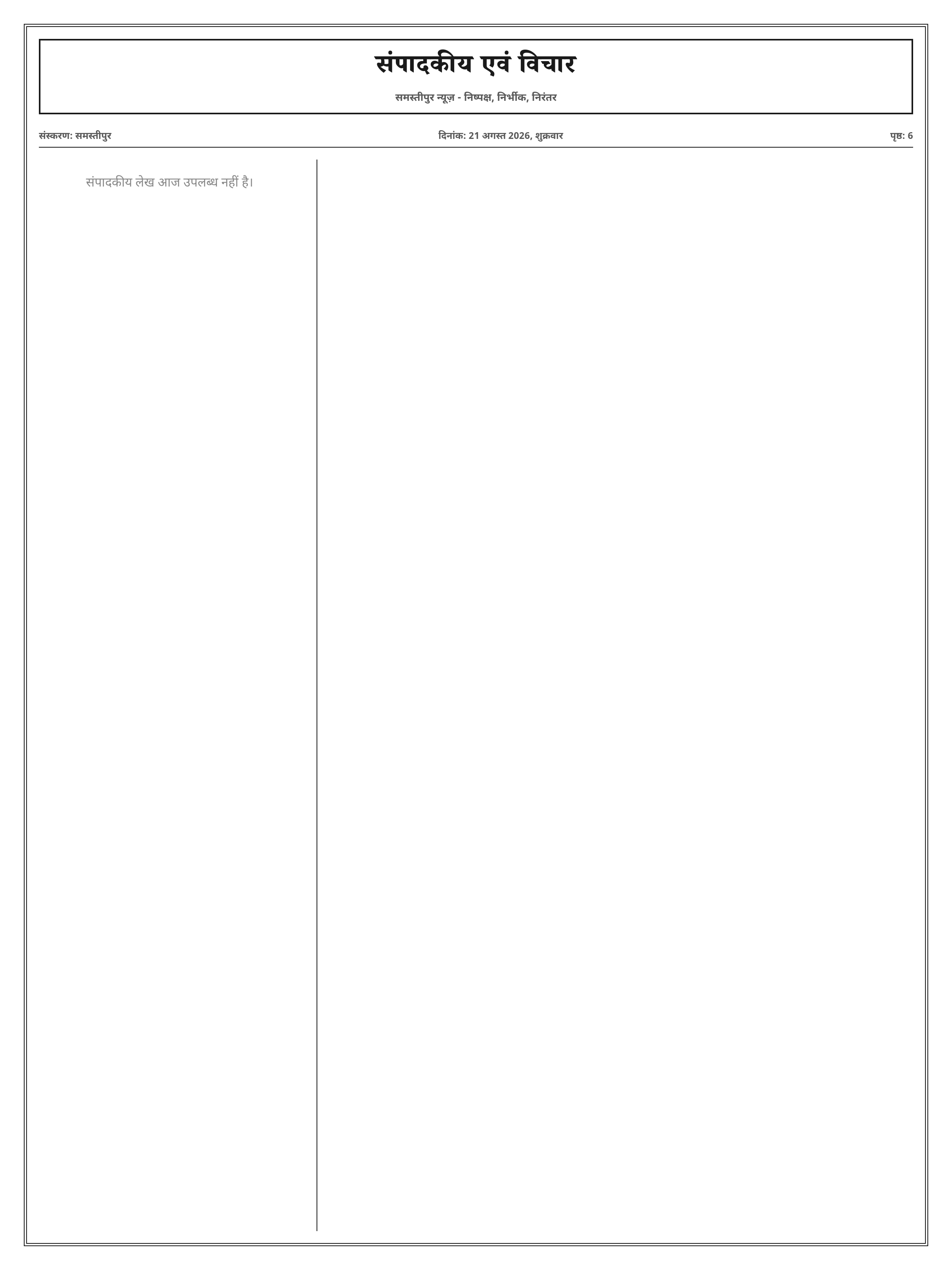 Edition Page 6