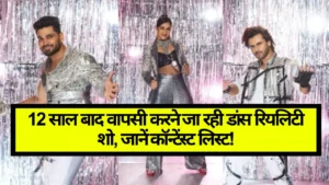 Saiyaara Box Office Collection Day 1: क्या पहले दिन तोड़ेगी रिकॉर्ड? जानिए पूरी रिपोर्ट और Ott अपडेट 2 Jhalak Dikhhla Jaa 2023 Contestants