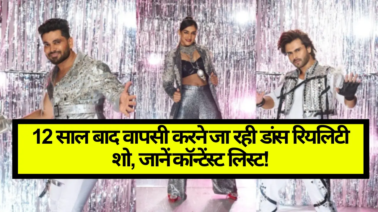 Jhalak Dikhhla Jaa 2023 Contestants