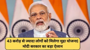 Bihar Free Baalti Yojna 2024:बिहार फ्री बाल्टी योजना आवेदन करें, हर परिवार को मुफ्त में मिलेगी दो-दो बाल्टी 5 Pm Mudra Yojna